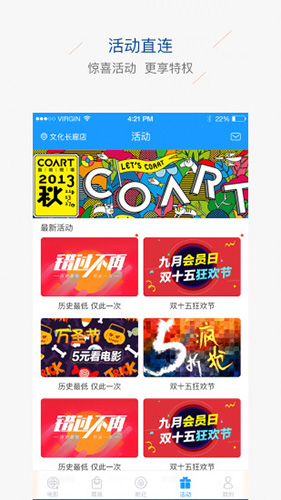 辛集影院手机正版图3