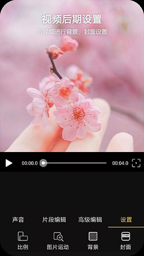 Vlog视频编辑免费原版图4