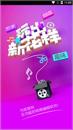 Vlog视频编辑免费原版图5