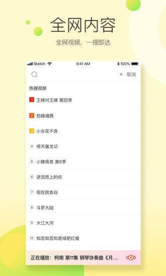 极光快投手机正版图3