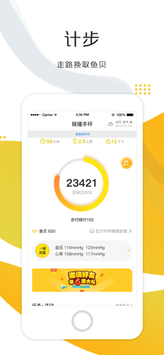 娱播健康无广告版图1