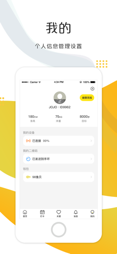 娱播健康无广告版图3