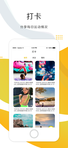 娱播健康无广告版图4