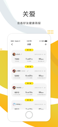 娱播健康无广告版图2