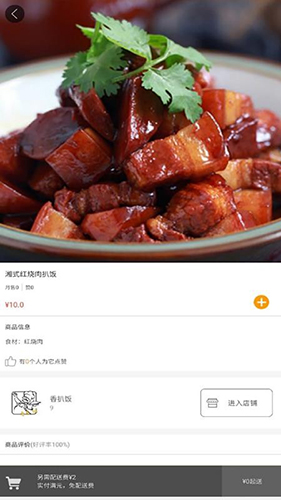 饭饭官方版图2