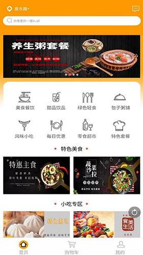 饭饭官方版图3