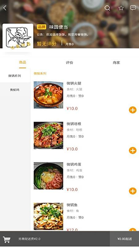 饭饭官方版图4