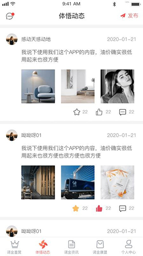 诺金微通安卓官方版图2