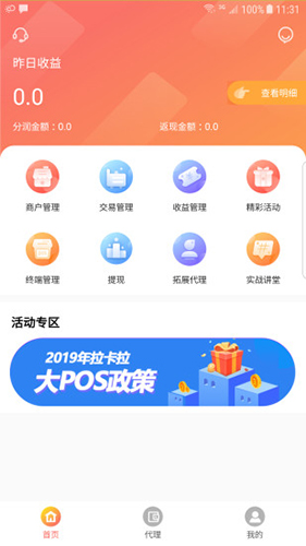 汇拓客官方版图4
