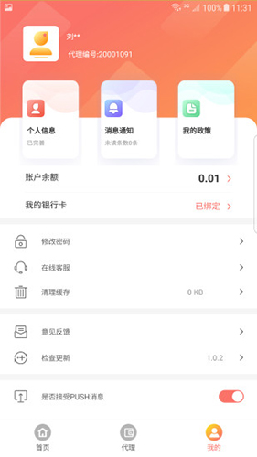 汇拓客官方版图2