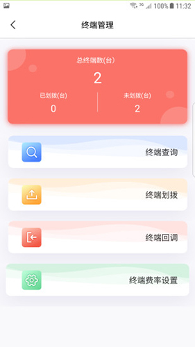 汇拓客官方版图1