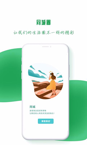 菓然很好官方正版图1