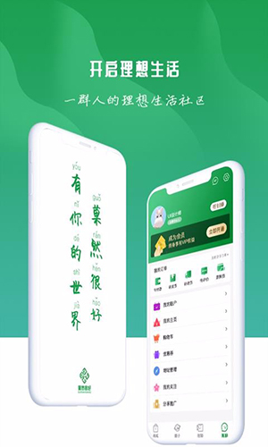 菓然很好官方正版图2