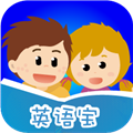英语宝官方正版