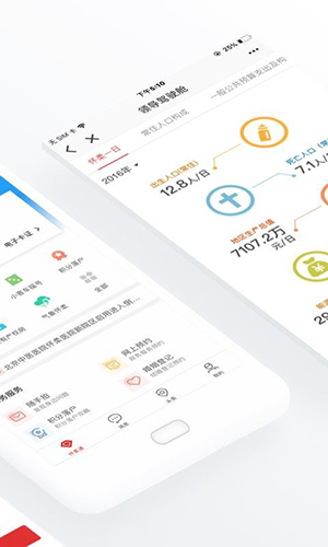 怀柔通手机版图3