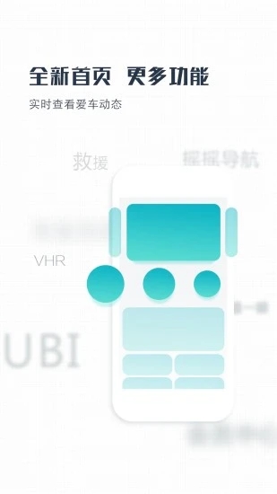 车行者通用版图1
