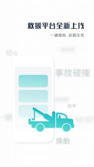 车行者通用版图4