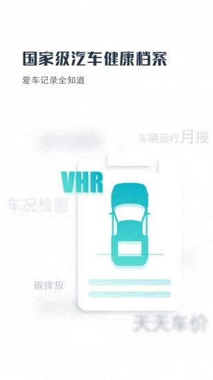 车行者通用版图3
