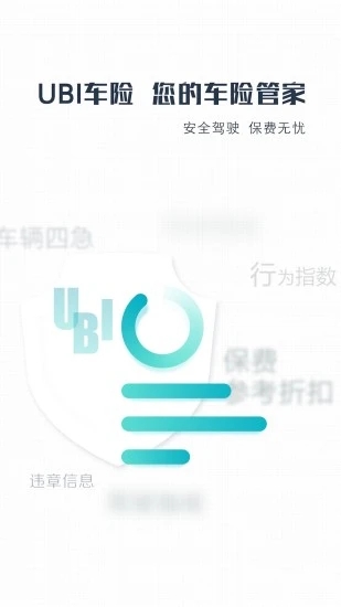 车行者通用版图2