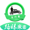 车行者通用版