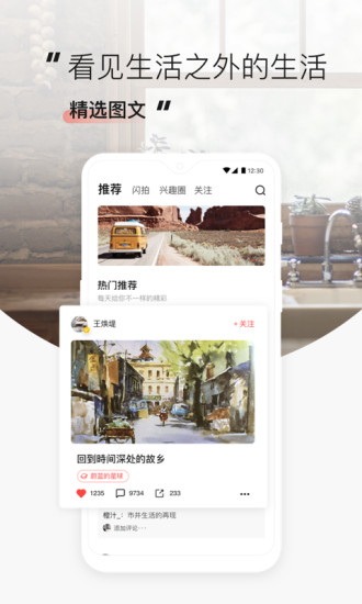 糖水软件官方正版图1