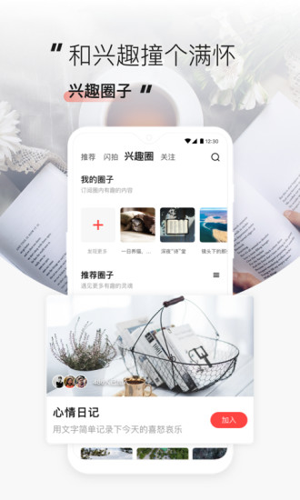糖水软件官方正版图3
