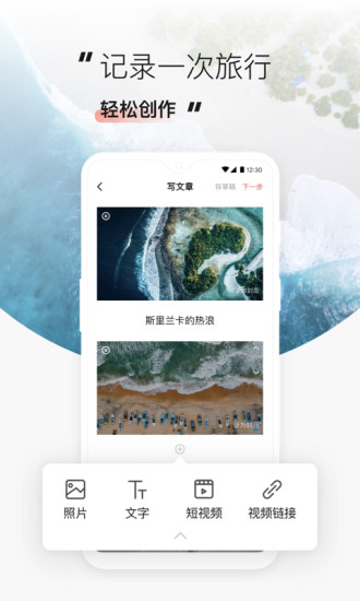 糖水软件官方正版图2