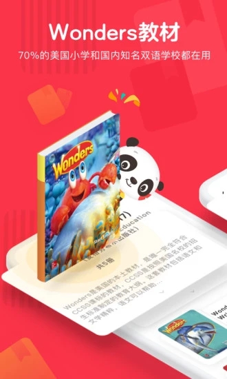 DaDa英语手机版(3)