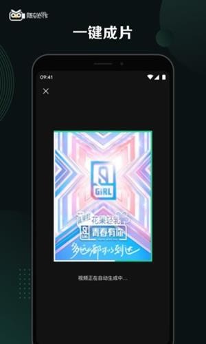 随刻创作官方版图1
