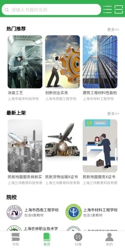 兰鸿立体教材直装版图1