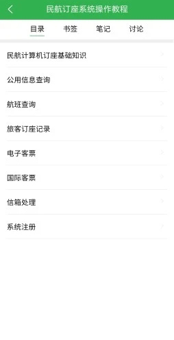 兰鸿立体教材直装版图3