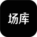 场库官方最新版