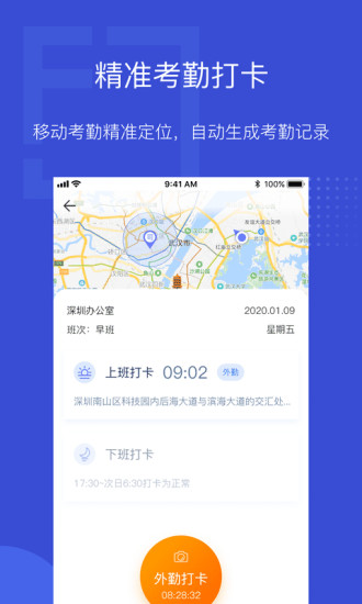 泛员之家最新免费版图1