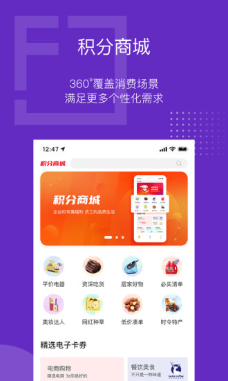 泛员之家最新免费版图4