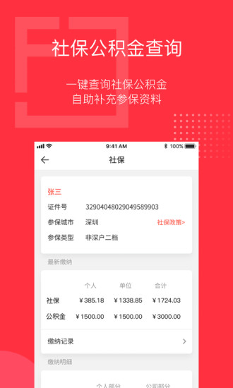 泛员之家最新免费版图2