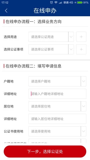 湖南如法网最新版图3