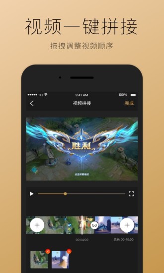 超神录屏直装版图3