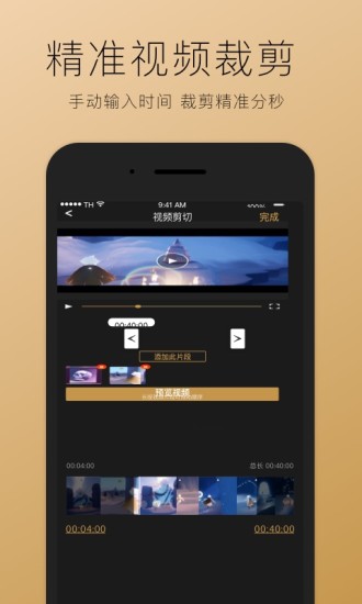 超神录屏直装版图2