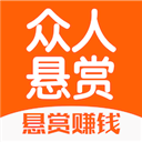 众人悬赏安卓免费版