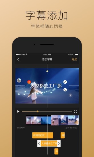 超神录屏直装版图5