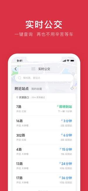 鹰潭公交安卓直装版图2