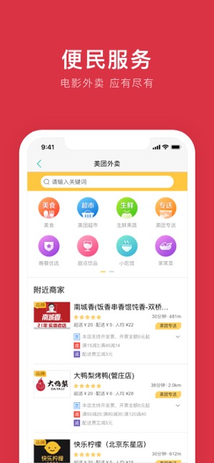 鹰潭公交安卓直装版图3