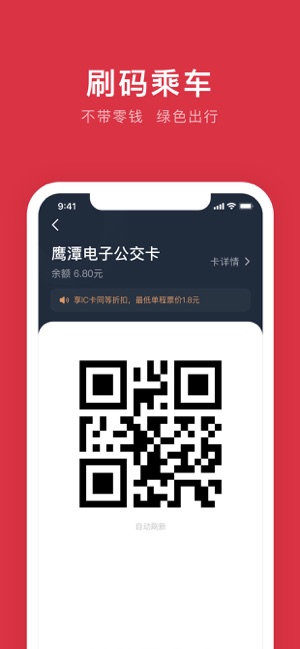 鹰潭公交安卓直装版图4
