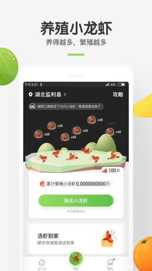 世界农场直装版截图4