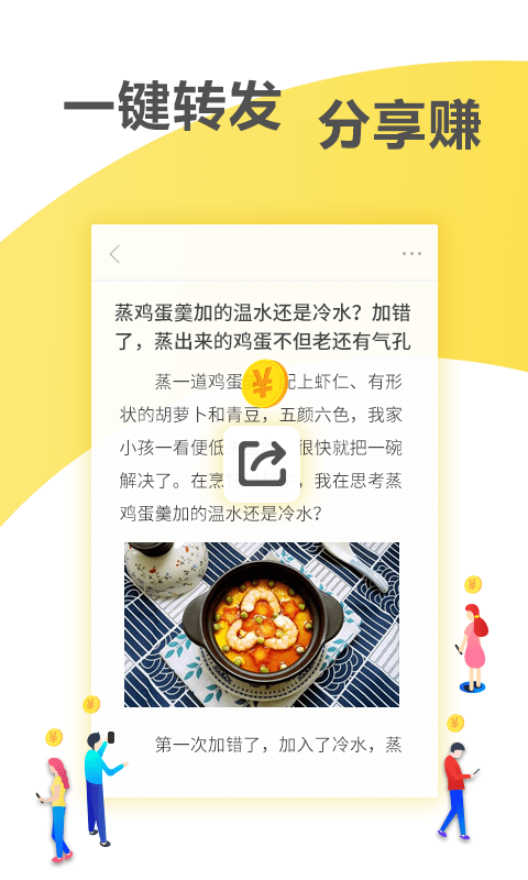 蚂蚁快讯最新版图2