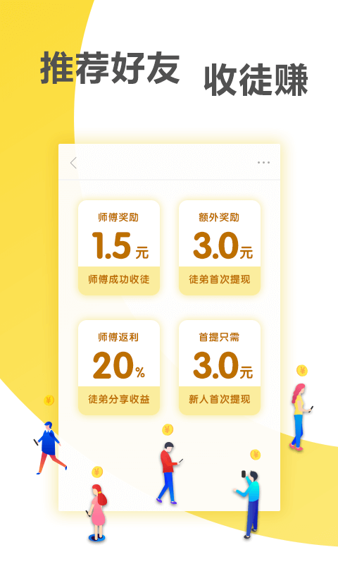蚂蚁快讯最新版图4
