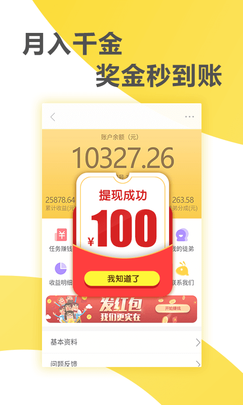 蚂蚁快讯最新版图3