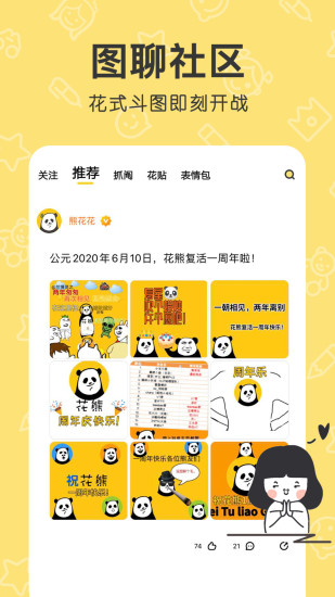 花熊通用版图1