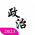 考研政治真题安卓直装版