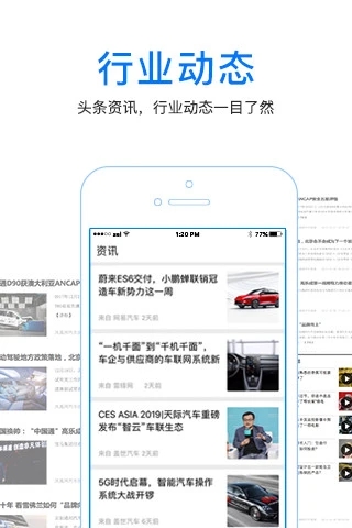 人脉通手机免费版图4